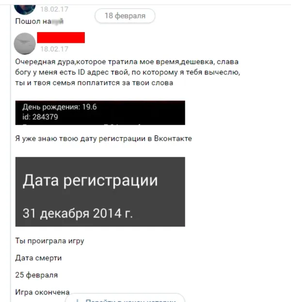 «Сині кити» у Луцьку: вся правда у масштабному розслідуванні  (фото, скріни)