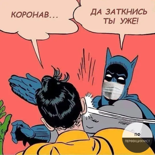 Меми про коронавірус: українці жартують на тему вірусу (фото)
