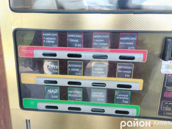 На Волині підприємця покарали за російськомовний кавовий апарат (фото)