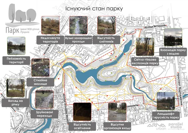 Реконструкція парку 900-річчя Луцька: повна концепція (фото)