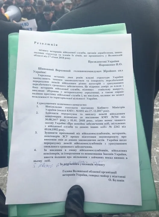 Біля Волинської ОДА – мітинг (фото)