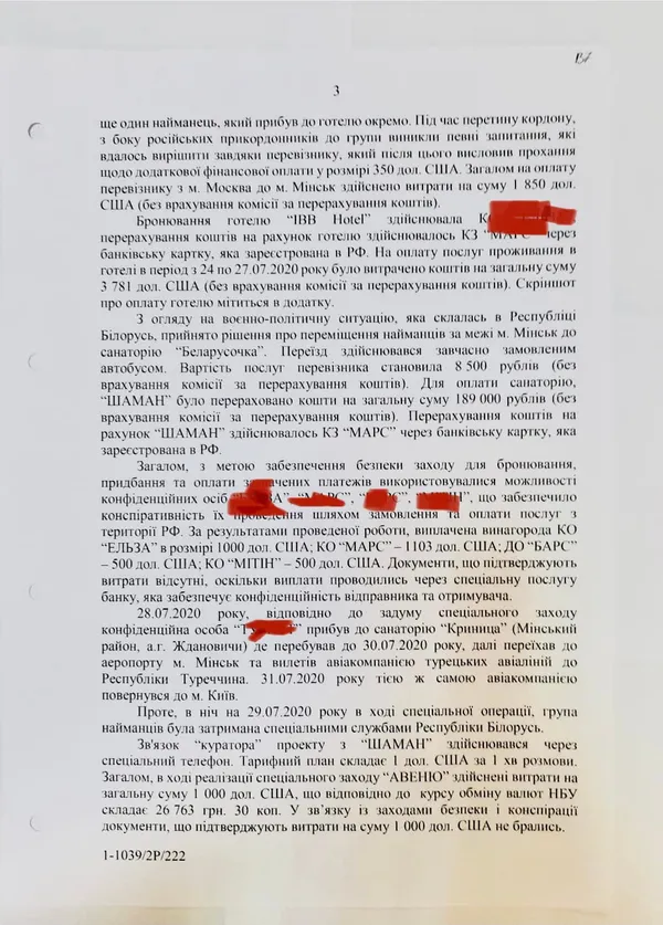 ⚡️ Яніна Соколова опублікувала документи про «Вагнергейт», яких не було в Bellingcat (фото, відео)