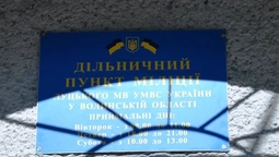 На Волині обрали нових слідчих і дільничних 