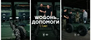 Ще більше роботів на фронті: WOG передав «Любарту» 10 наземних комплексів