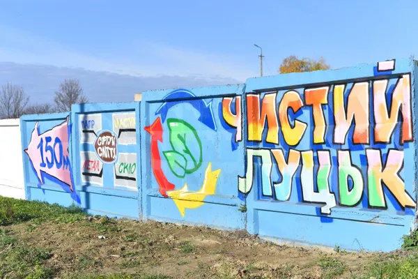 У Луцьку облаштували Центр управління відходами: як він працює (фото)