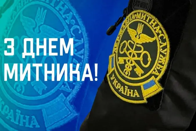 День митника 2026: листівки та привітання