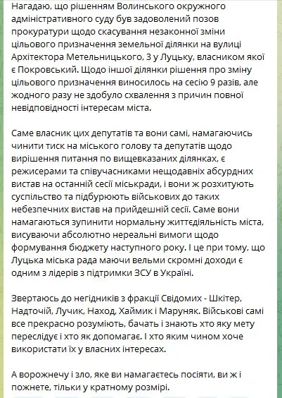 Поліщука бомбануло: «СВІДОМІ» депутати «рознесли» закиди луцького мера