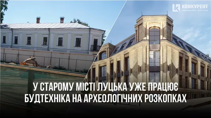 Ресторан «привласнив» укриття, а в Старому місті триває будівництво: чим жив Луцьк у п'ятницю, 19 липня