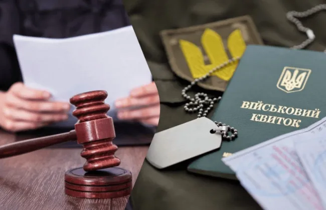 ТЦК мобілізував лучанина через збій у Резерв+: суд визнав призов протиправним