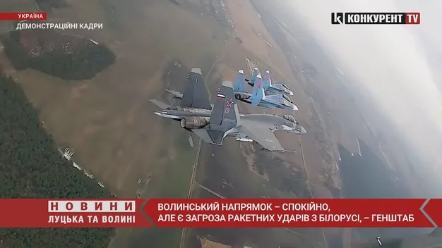 Волинський напрямок – спокійно, але є загроза ракетних ударів з Білорусі, – Генштаб (відео)