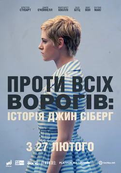 Що цікаве варто відвідати в РЦ «Промінь» у лютому*