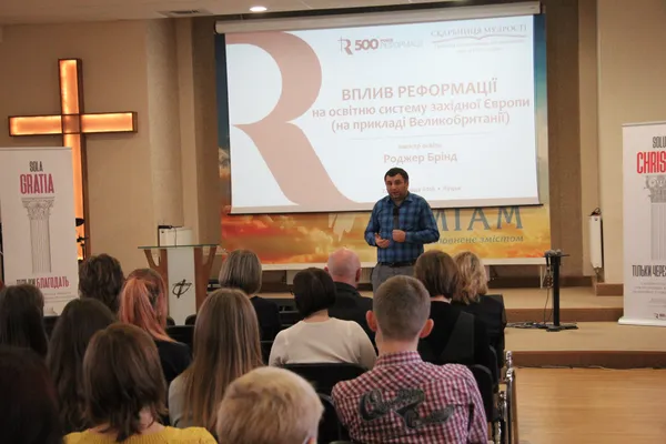 Луцьким вчителям розповіли, як релігійна реформа вплинула на західну освіту 
