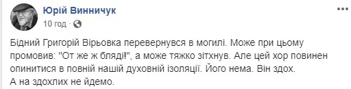 Ви хворі: як відомі українці реагують на пісню «Кварталу» про хату Гонтаревої (фото, відео)