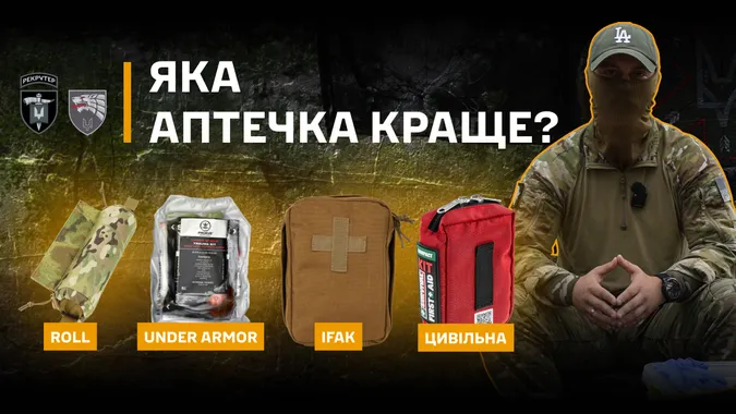 Як комплектують аптечки спецпризначенців – оператор з медицини групи ССО відкрив усі карти
