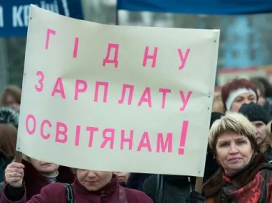 Збільшення зарплати і робота для пенсіонерів: освітяни готують бунт 