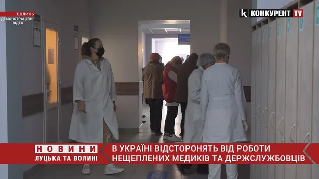 Від сьогодні невакцинованих працівників не допускатимуть до роботи (відео)