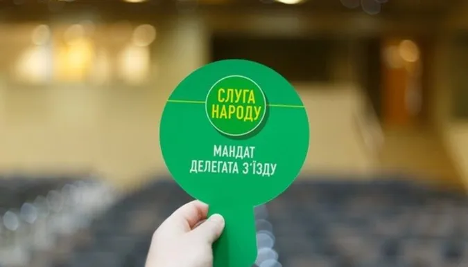 НАЗК зупинила держфінансування «Слуги народу»