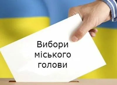 Коли відбудуться вибори Луцького міського голови