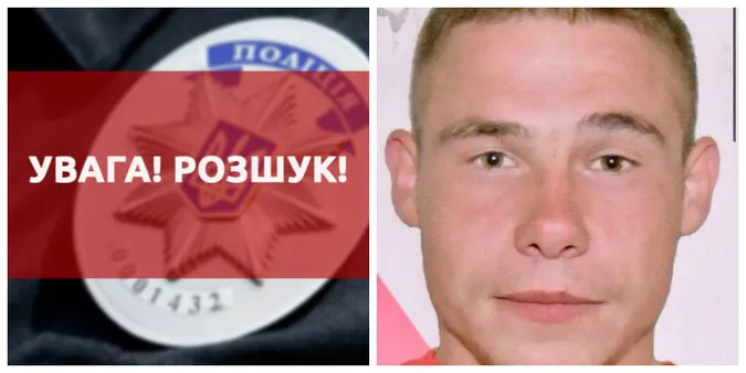 Волинські поліцейські розшукують 25-річного злочинця (фото)