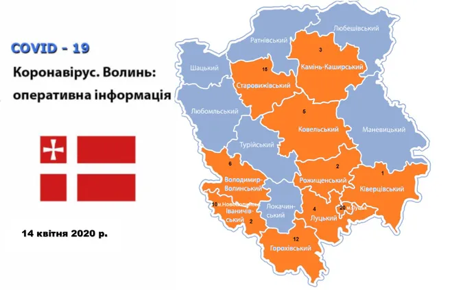 Коронавірус на Волині: де зросла кількість хворих