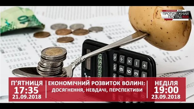 На популярному ток-шоу обговорили, як залучити на Волинь гроші (ВІДЕО)