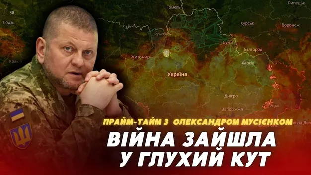 «Захід не буде підтримувати нас роками», – Олександр Мусієнко (відео)
