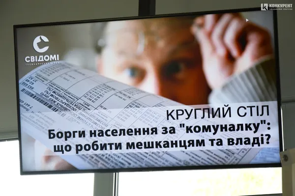 Влада не збирається списувати борги за комуналку, – Тарас Шкітер про скандальний законопроєкт