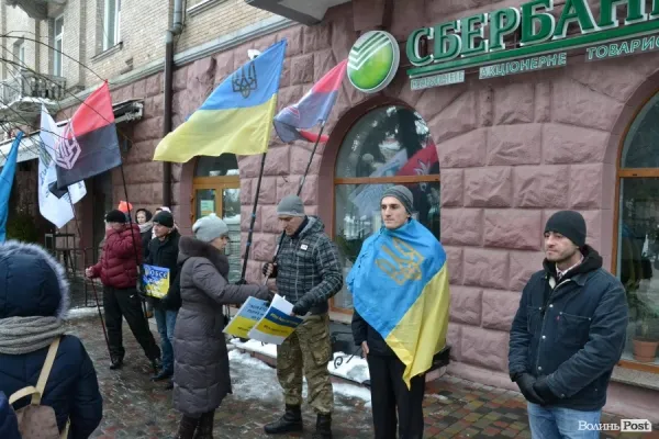 У Луцьку вкотре пікетували російський банк (фото)