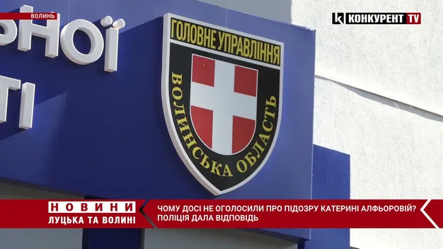 Чому досі не оголосили про підозру Катерині Алфьоровій: відповіла поліція (відео)