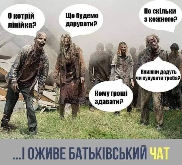 Меми про 1 вересня: смійтеся на здоров'я