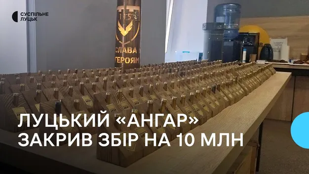 Зібрали за три місяці: волонтерський штаб «Ангар» у Луцьку закрив благодійний збір на 10 мільйонів