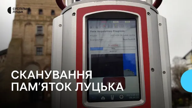 Будуть точні 3D-копії: у Луцьку сканують пам'ятки архітектури (фото, відео)