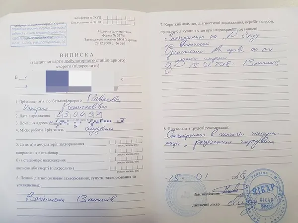 Непорочне зачаття: як «завагітніла» волинська журналістка (фото, відео)