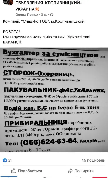 Шахраї-роботодавці у Луцьку: як не потрапити на гачок
