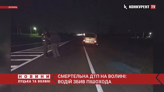 Смертельна ДТП на Волині: Volkswagen збив пішохода (фото, відео)