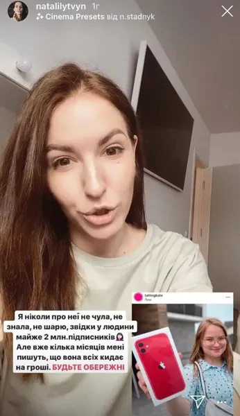 Кидає на гроші: луцьку блогерку Катю Якимчук звинувачують в шахрайстві