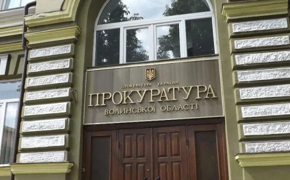 Волинський прокурор має нового заступника