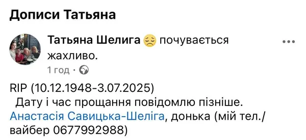 Померла відома українська акторка