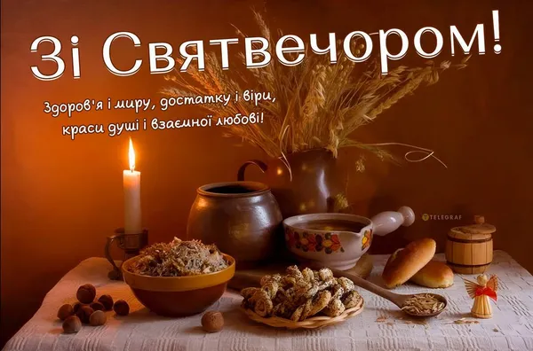Що побажати на Святвечір: добірка зворушливих слів і святкових листівок
