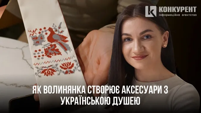 Бренд з прадавніми символами і сенсом: як волинянка створює аксесуари з українською душею