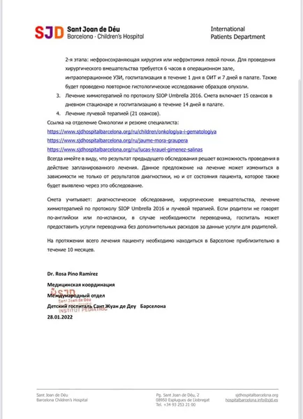 У трирічного хлопчика з Луцька рак нирок V стадії: терміново потрібна допомога