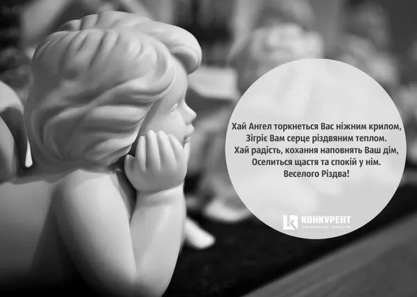 Привітання з Різдвом: ТОП листівок від «Конкурента»
