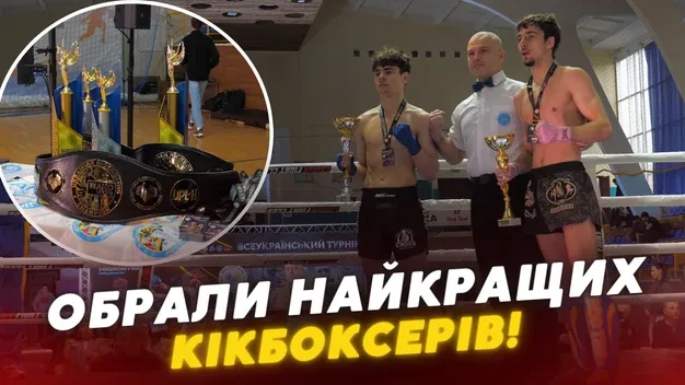У Луцьку завершився чемпіонат з кікбоксингу WAKO (відео)