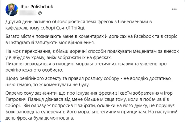 Мер Поліщук виправдовує зображення «скромного олігарха» Палиці на стінах собору у Луцьку