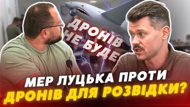 Луцька влада «вперлася» і не виділяє гроші унікальному підрозділу на БпЛА (відео)