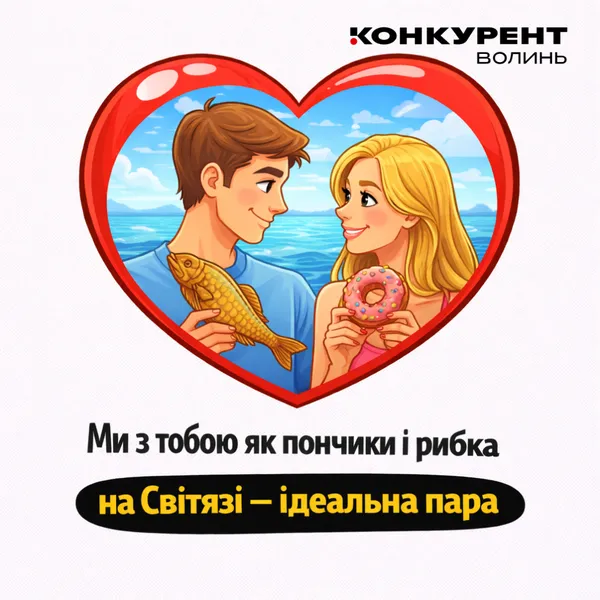 💖Люблю тебе у Луцьку, коли сніг по пуцьку: смішні валентинки для коханих і близьких