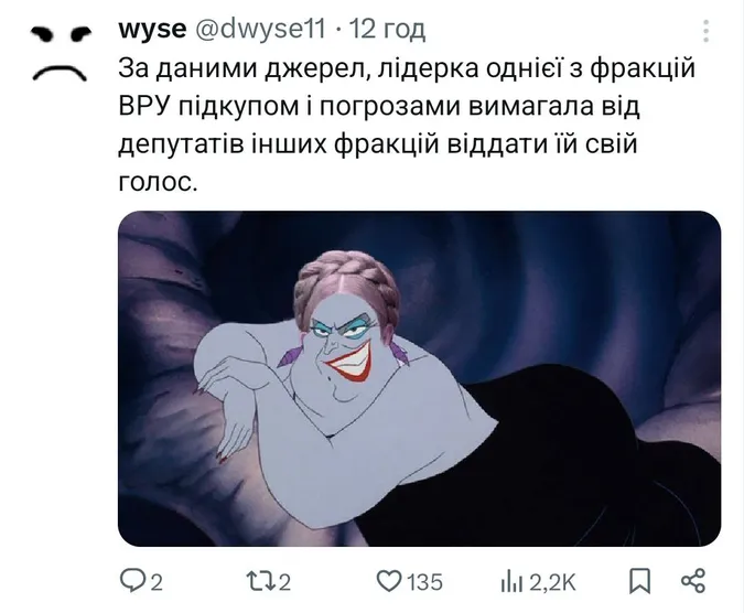 Мережа вибухнула мемами про Юлію Тимошенко (оновлено)