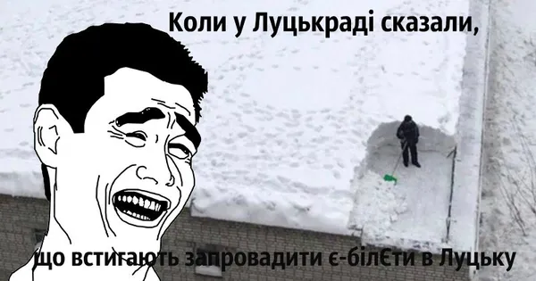 Ждун та є-білєт: меми щодо запровадження електронного квитка у Луцьку (фото)