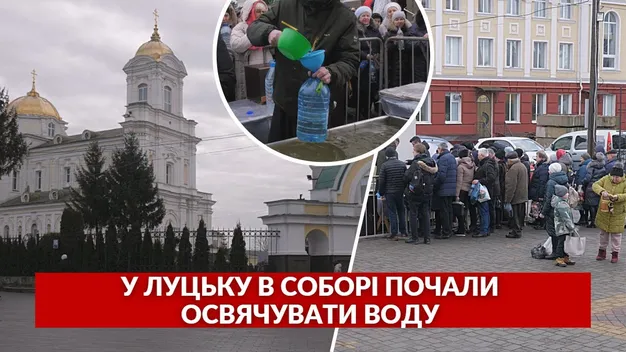 У Луцьку почали освячувати воду на Водохреще (відео)