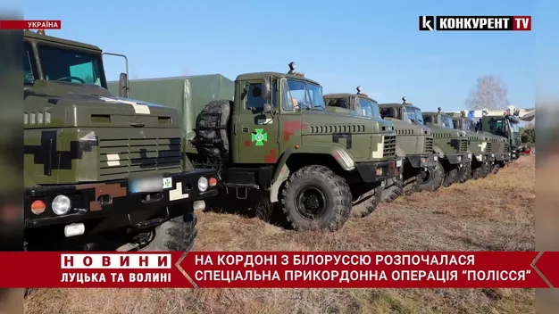 На кордоні України з Білоруссю розпочалася спецоперція (фото, відео)